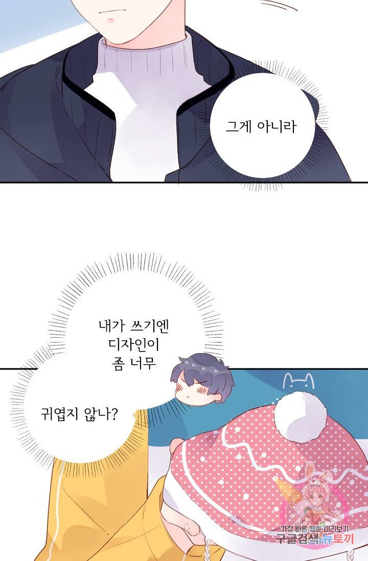 돌로의 운명캡슐 45화 44
