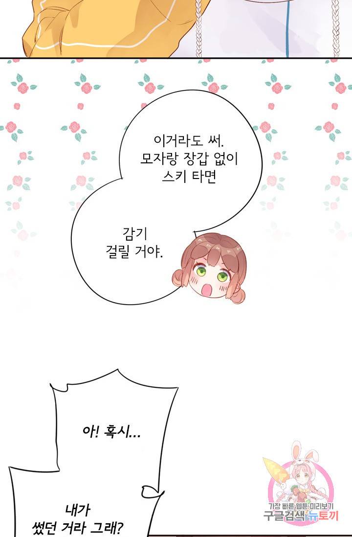 돌로의 운명캡슐 45화 45