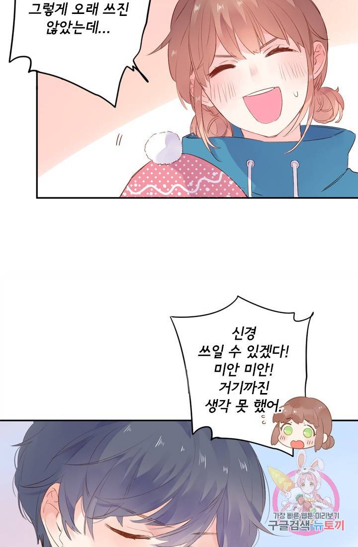 돌로의 운명캡슐 45화 46