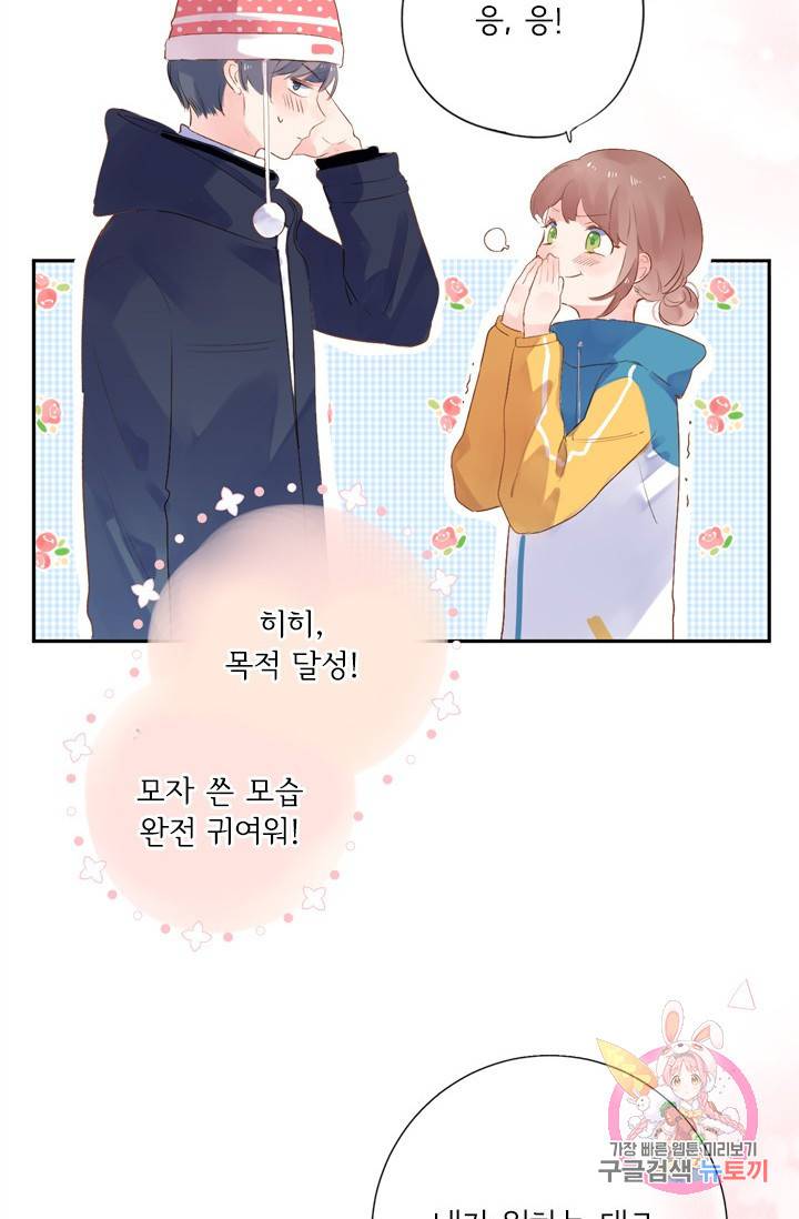 돌로의 운명캡슐 45화 51