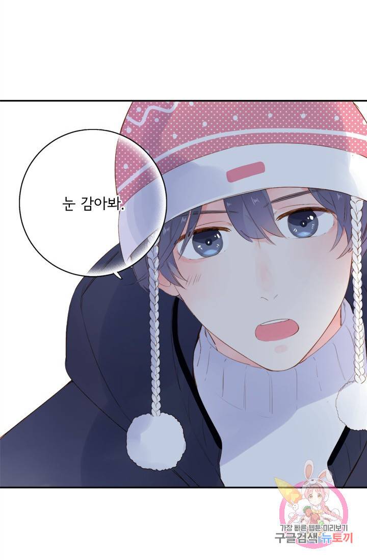 돌로의 운명캡슐 45화 55