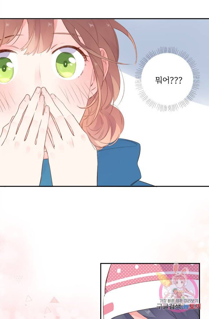 돌로의 운명캡슐 45화 56