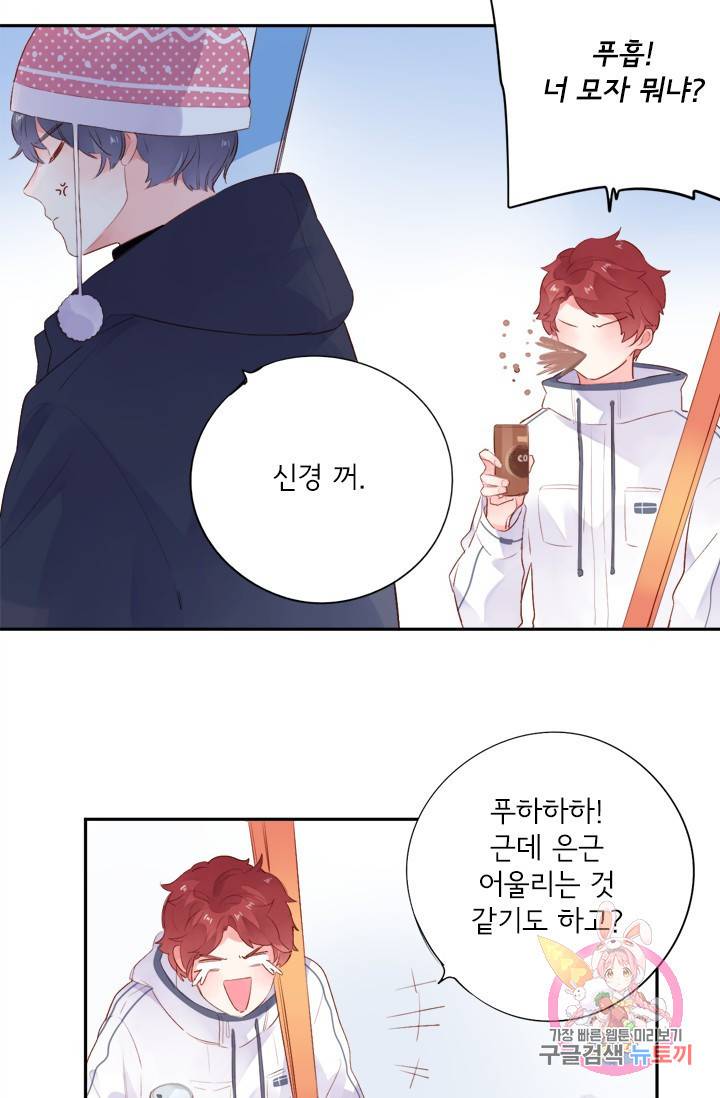 돌로의 운명캡슐 45화 71