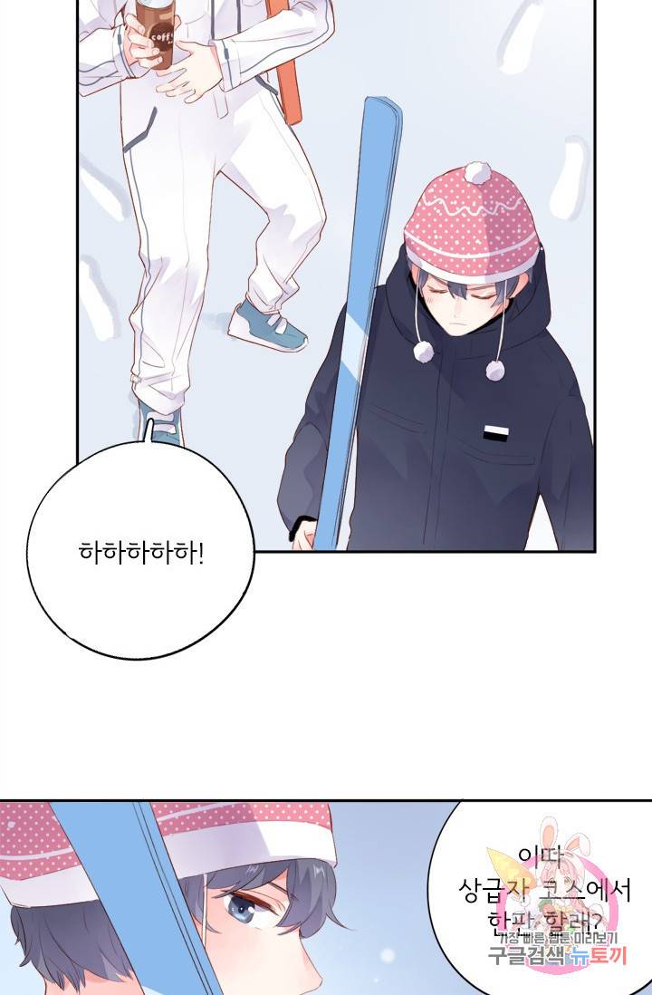 돌로의 운명캡슐 45화 72