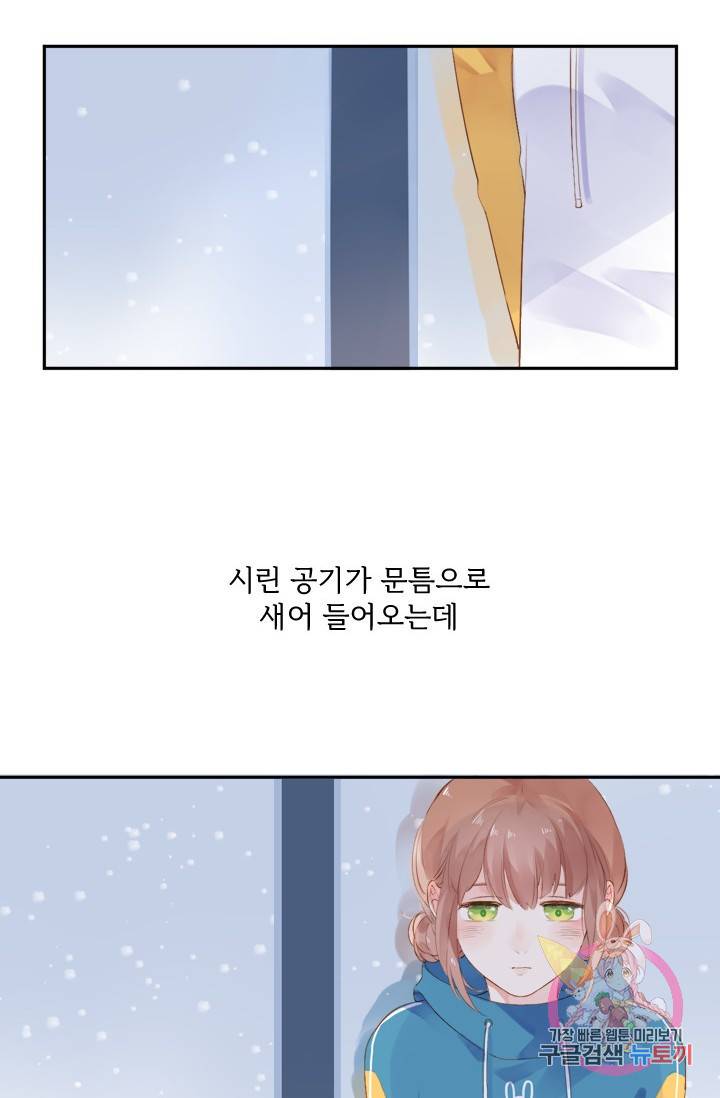 돌로의 운명캡슐 45화 77