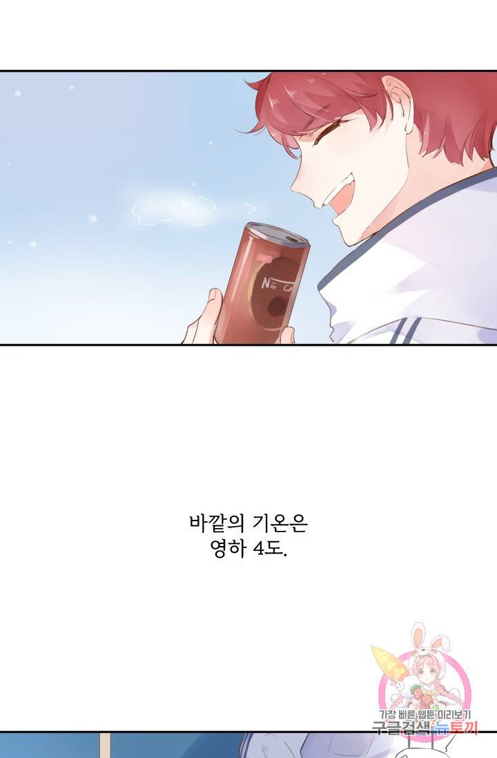 돌로의 운명캡슐 45화 79