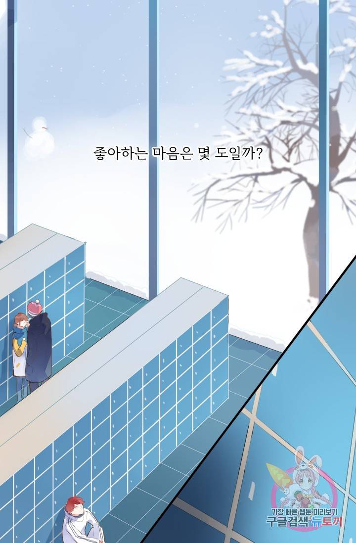 돌로의 운명캡슐 45화 81