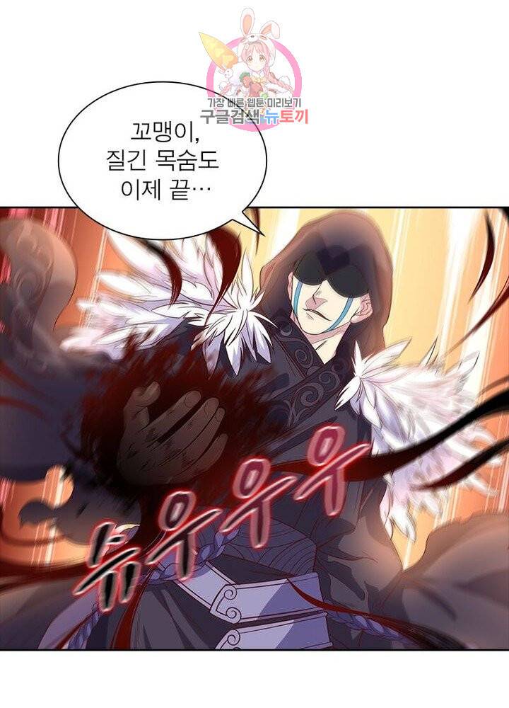 이과로 하드캐리 35화 3