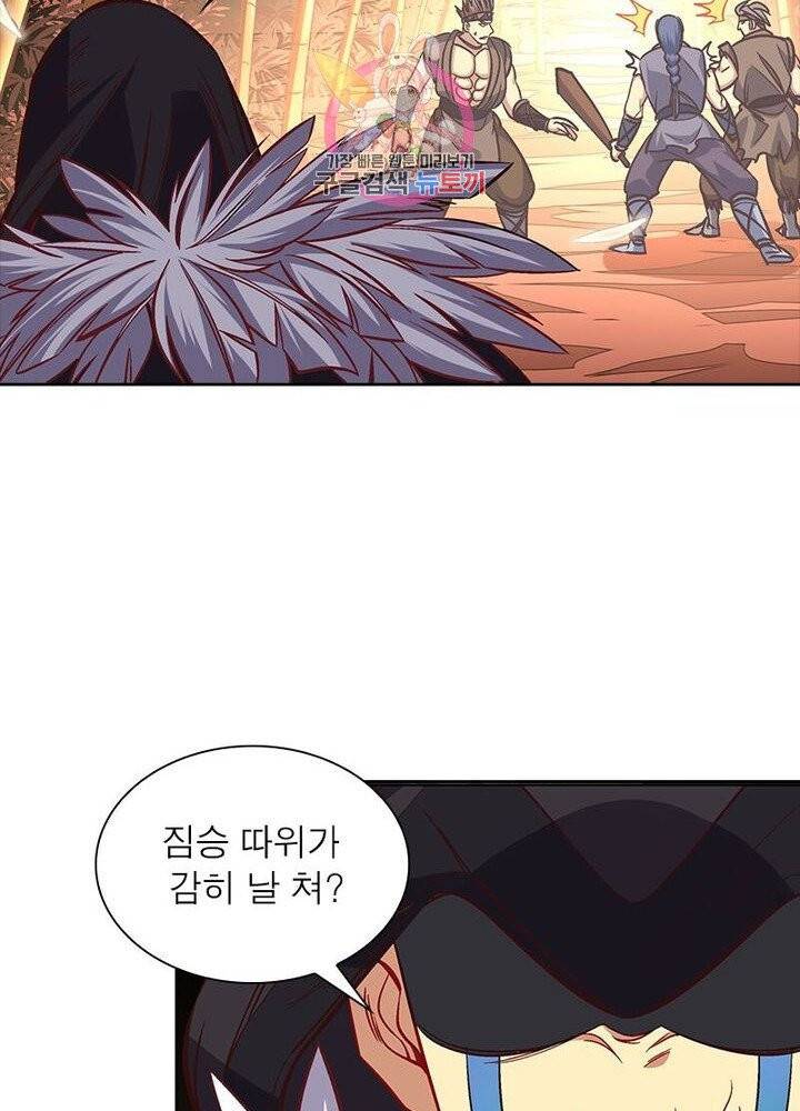 이과로 하드캐리 35화 10