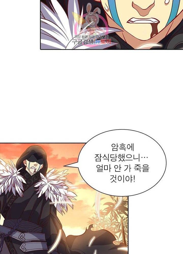이과로 하드캐리 35화 11