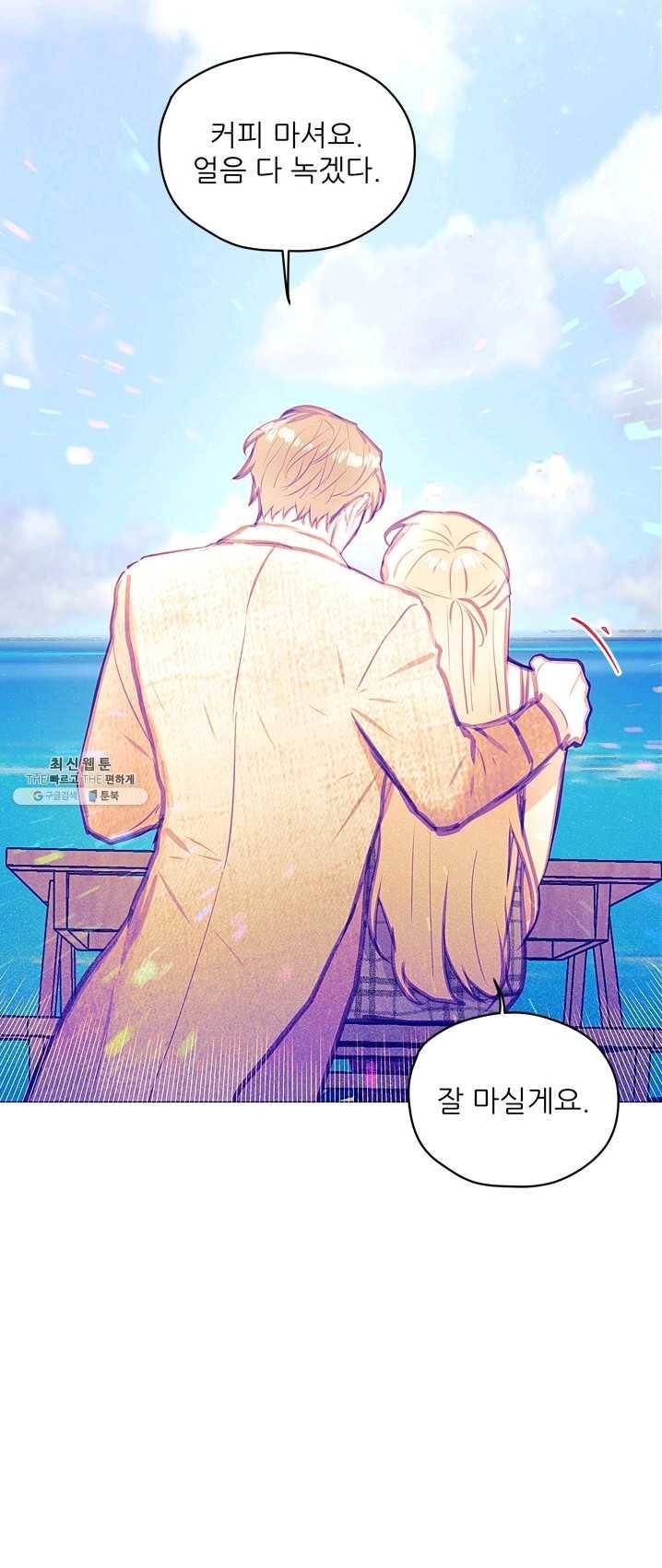 가시 뽑힌 장미 40화 2