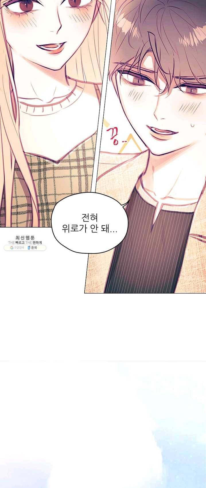 가시 뽑힌 장미 40화 3