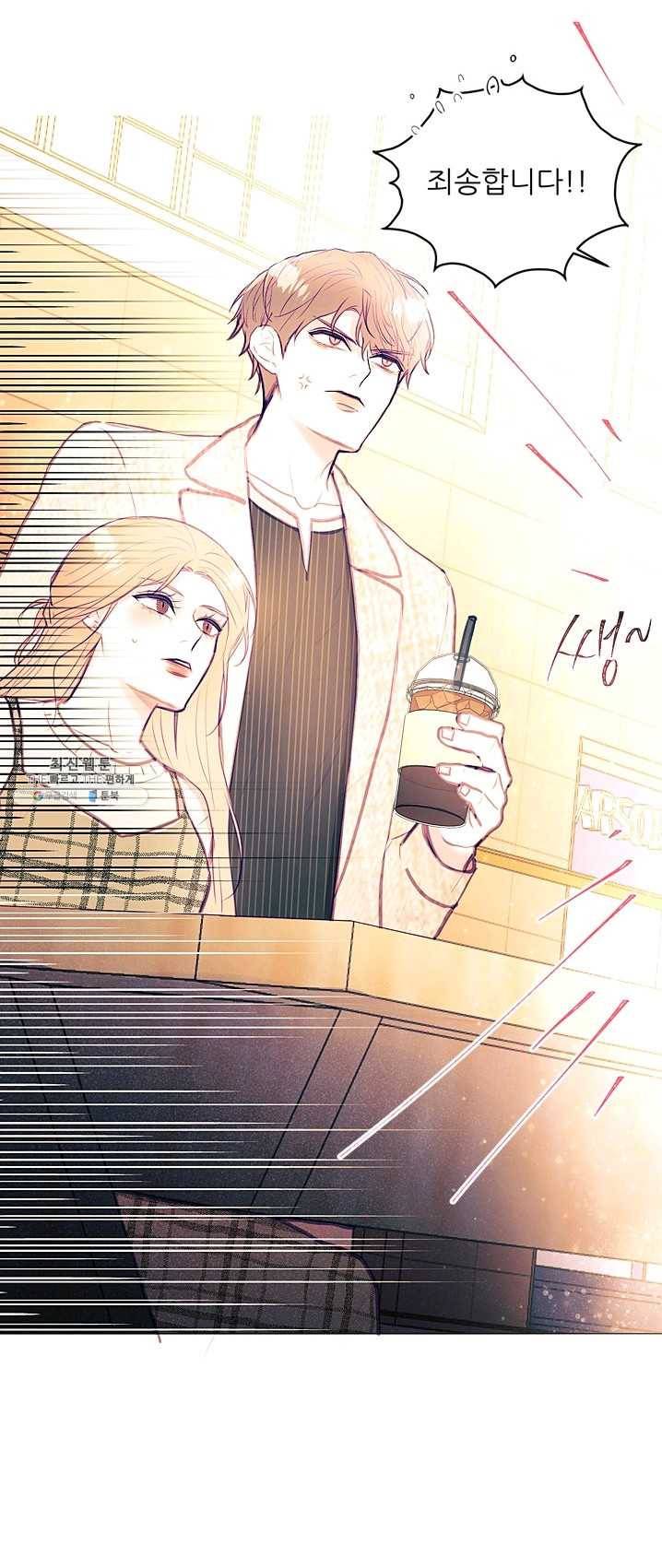 가시 뽑힌 장미 40화 7