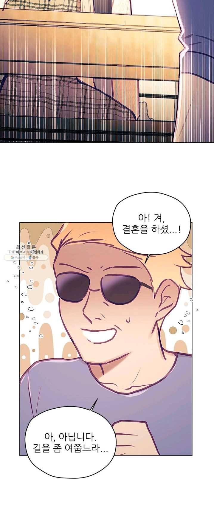 가시 뽑힌 장미 40화 8