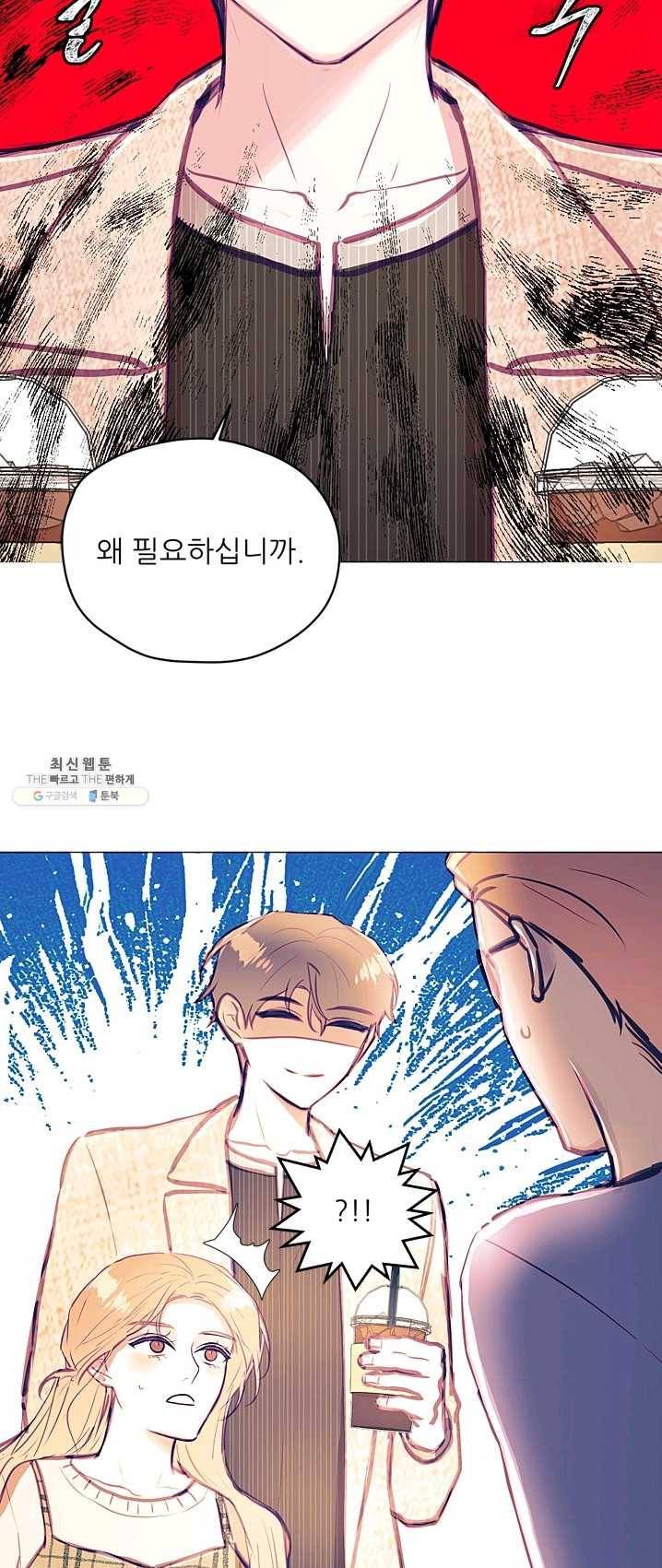 가시 뽑힌 장미 40화 9