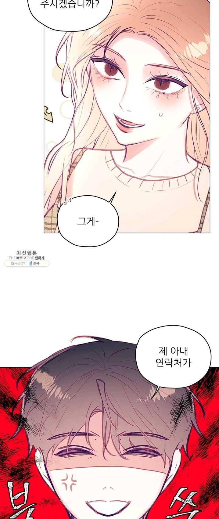 가시 뽑힌 장미 40화 10