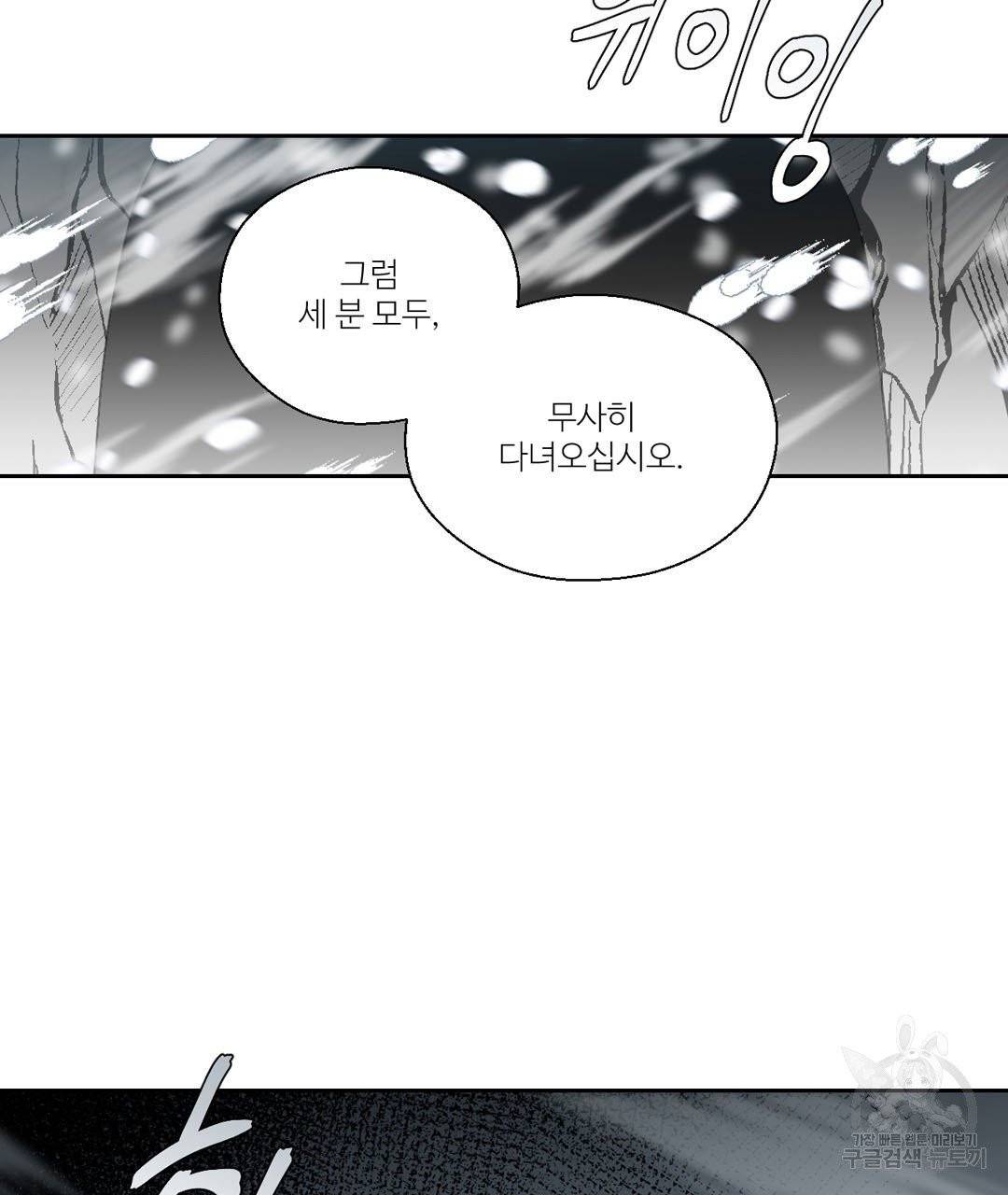 하트 이펙트 45화 2