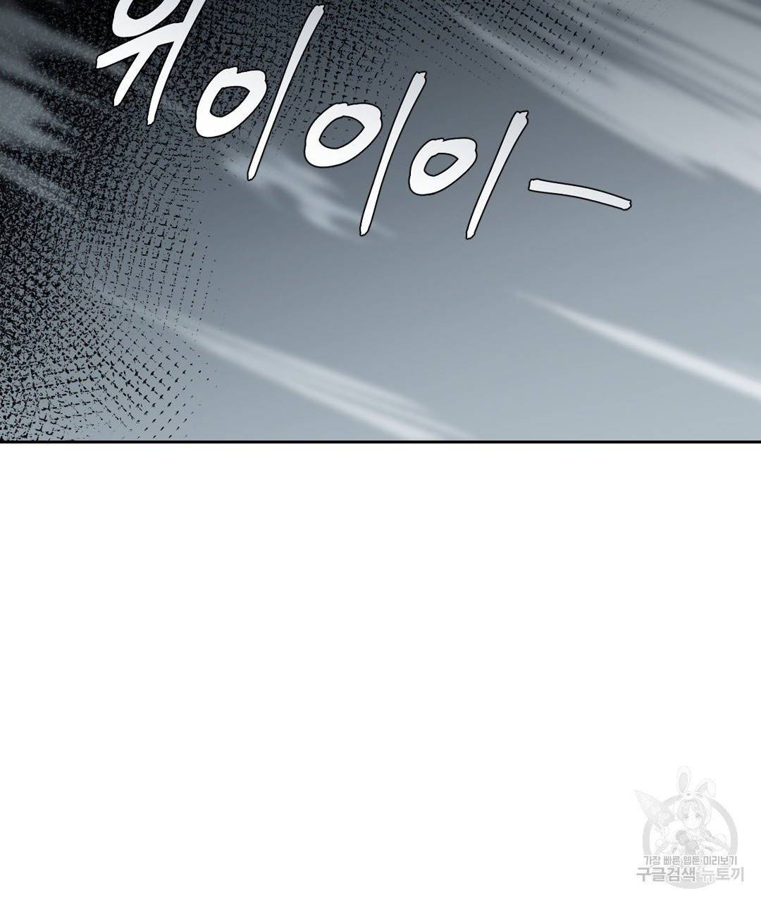 하트 이펙트 45화 3