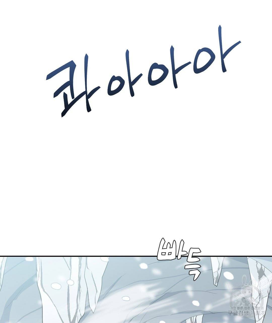 하트 이펙트 45화 10