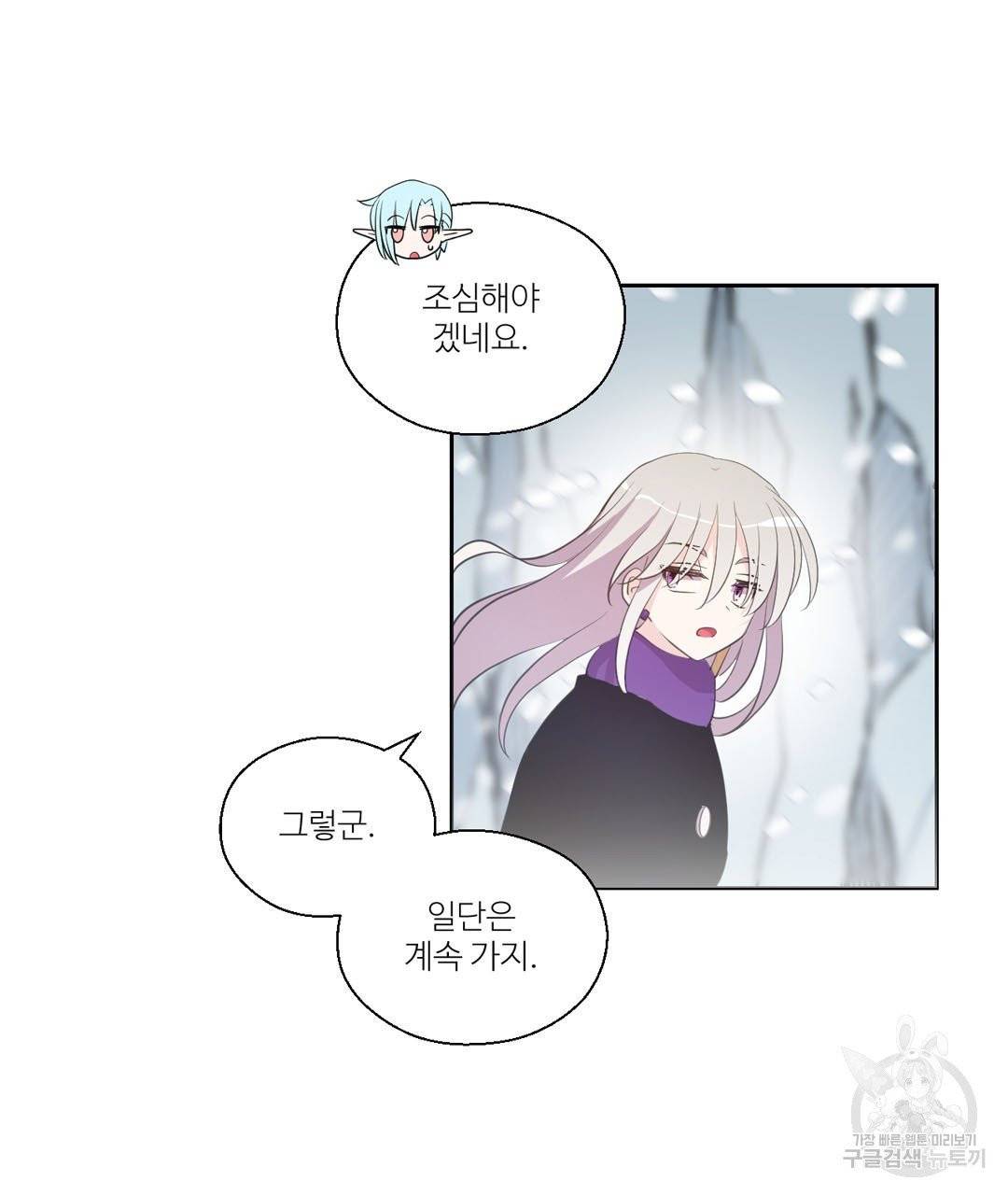 하트 이펙트 45화 15