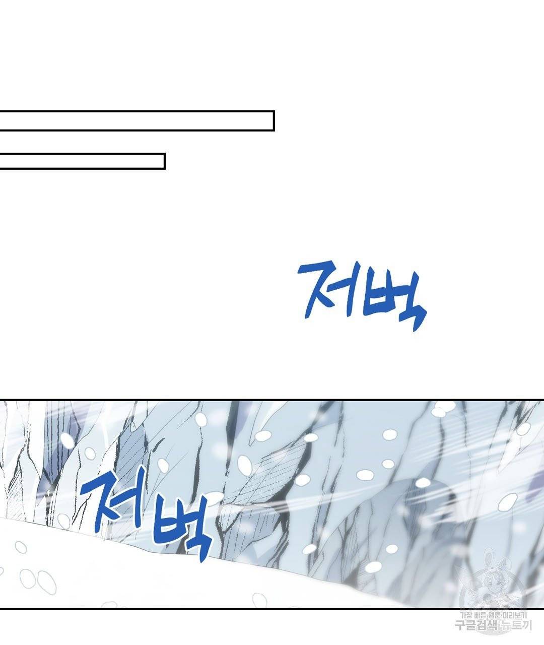 하트 이펙트 45화 18