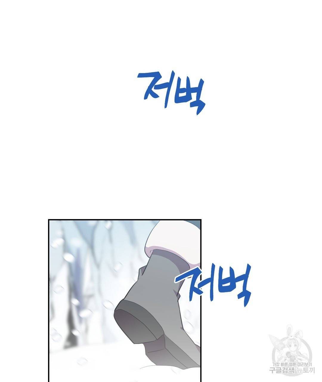 하트 이펙트 45화 19