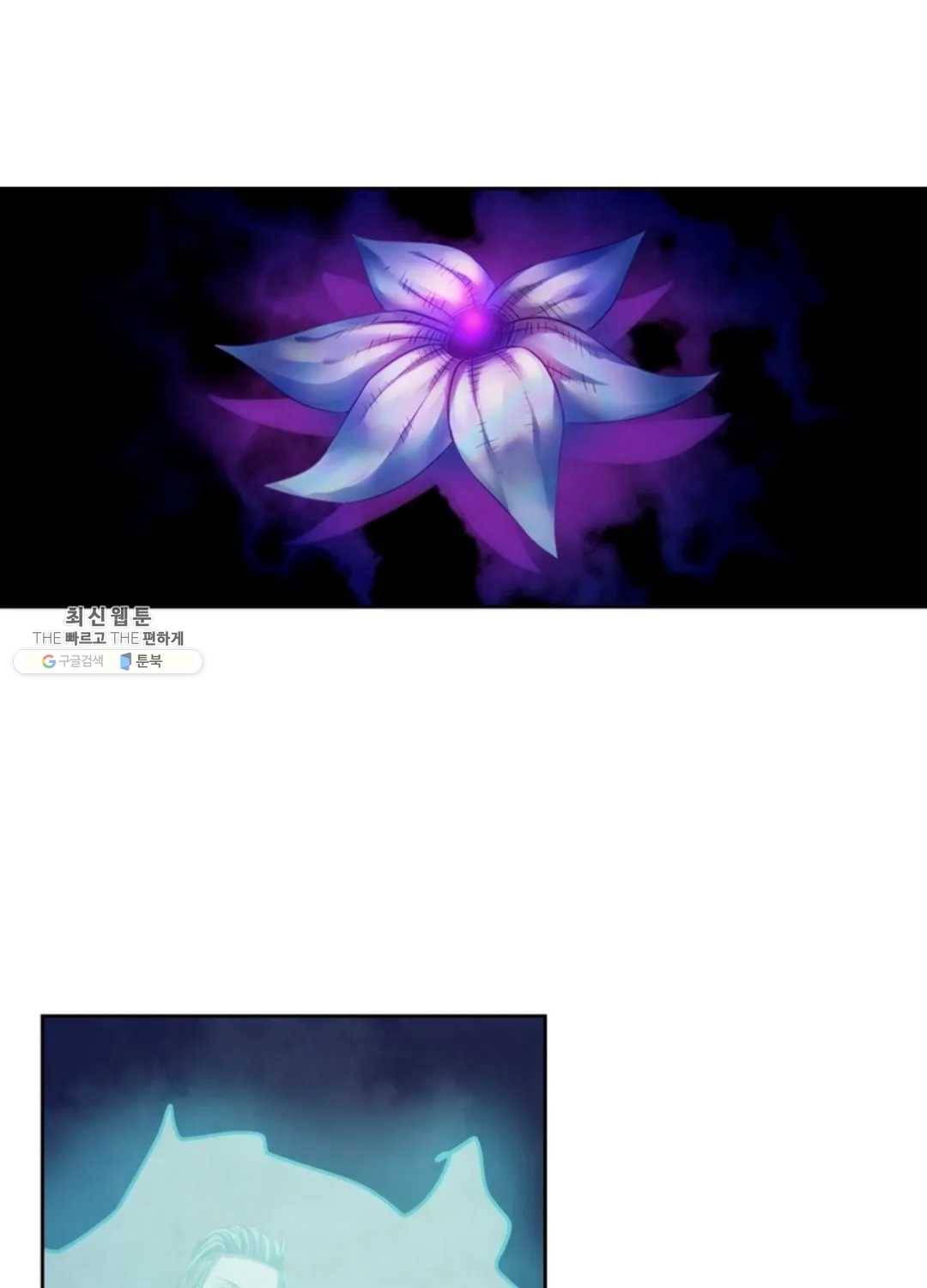 블러디발렌타인:인류종말 337화 1