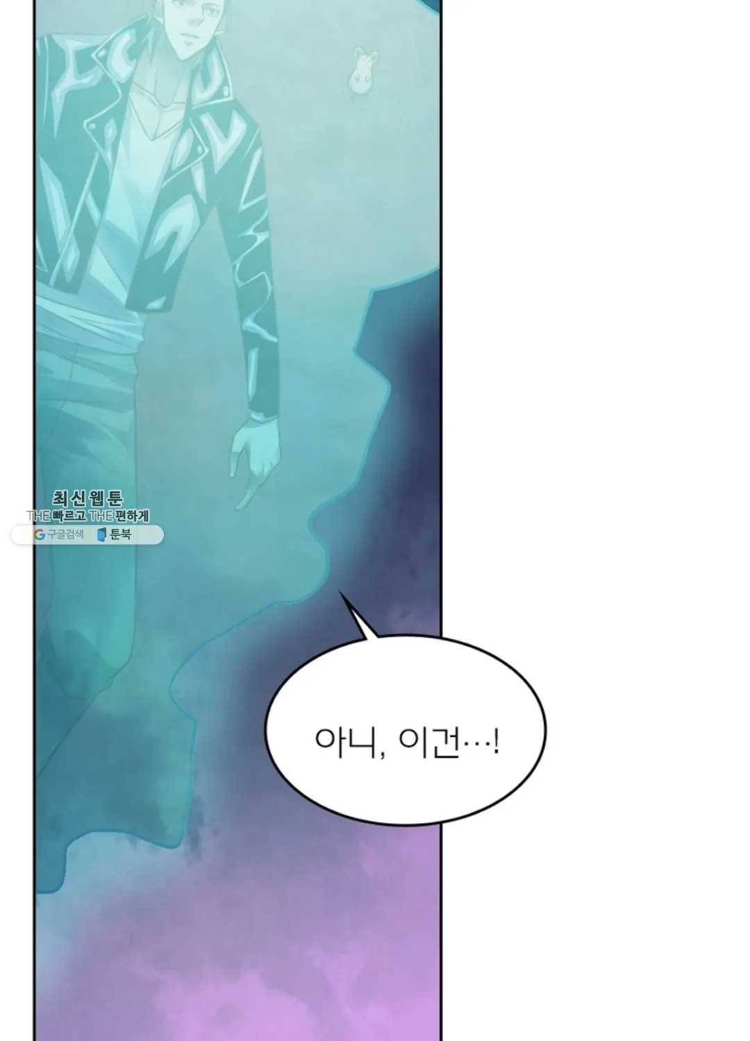 블러디발렌타인:인류종말 337화 2
