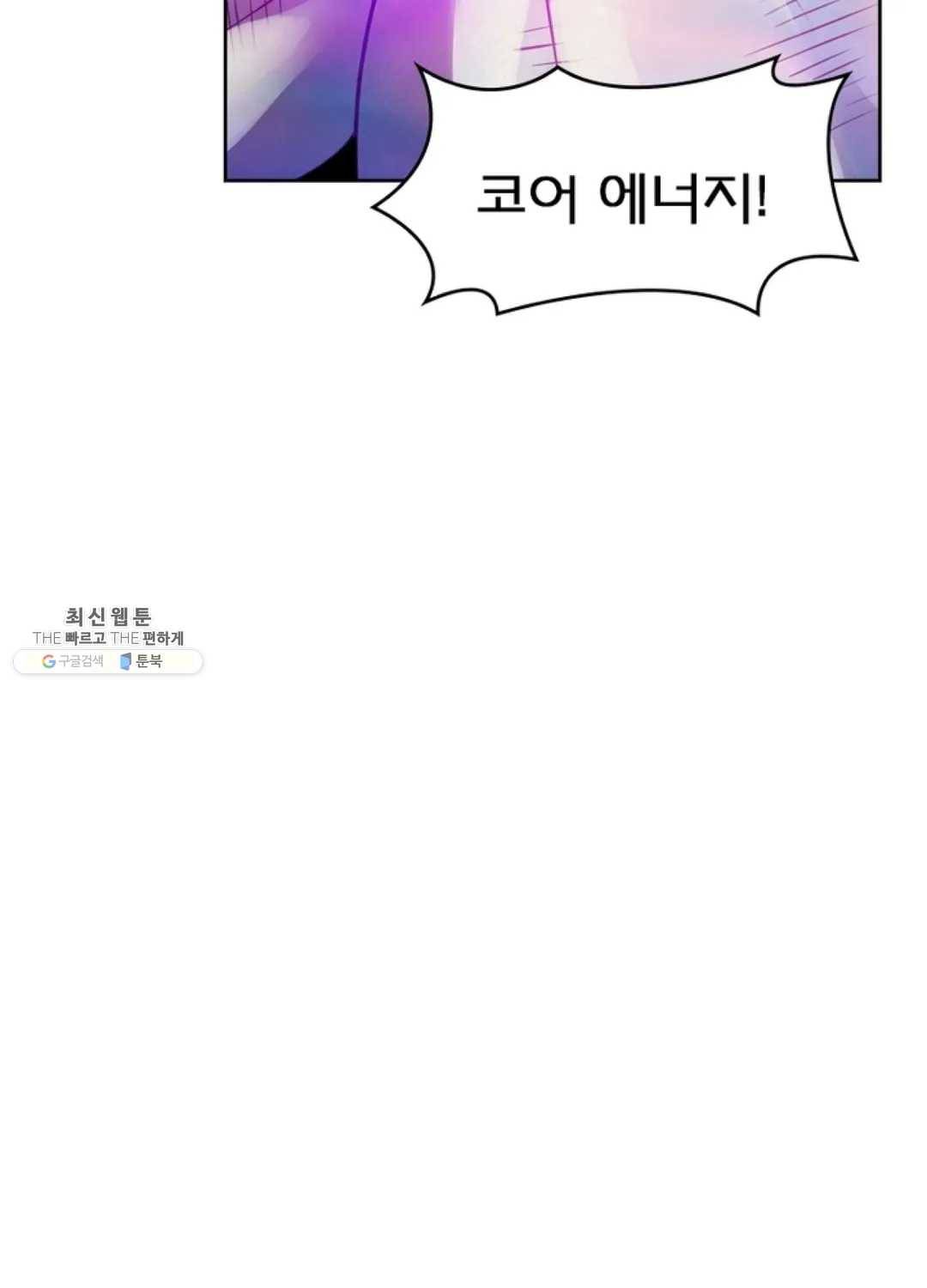 블러디발렌타인:인류종말 337화 4