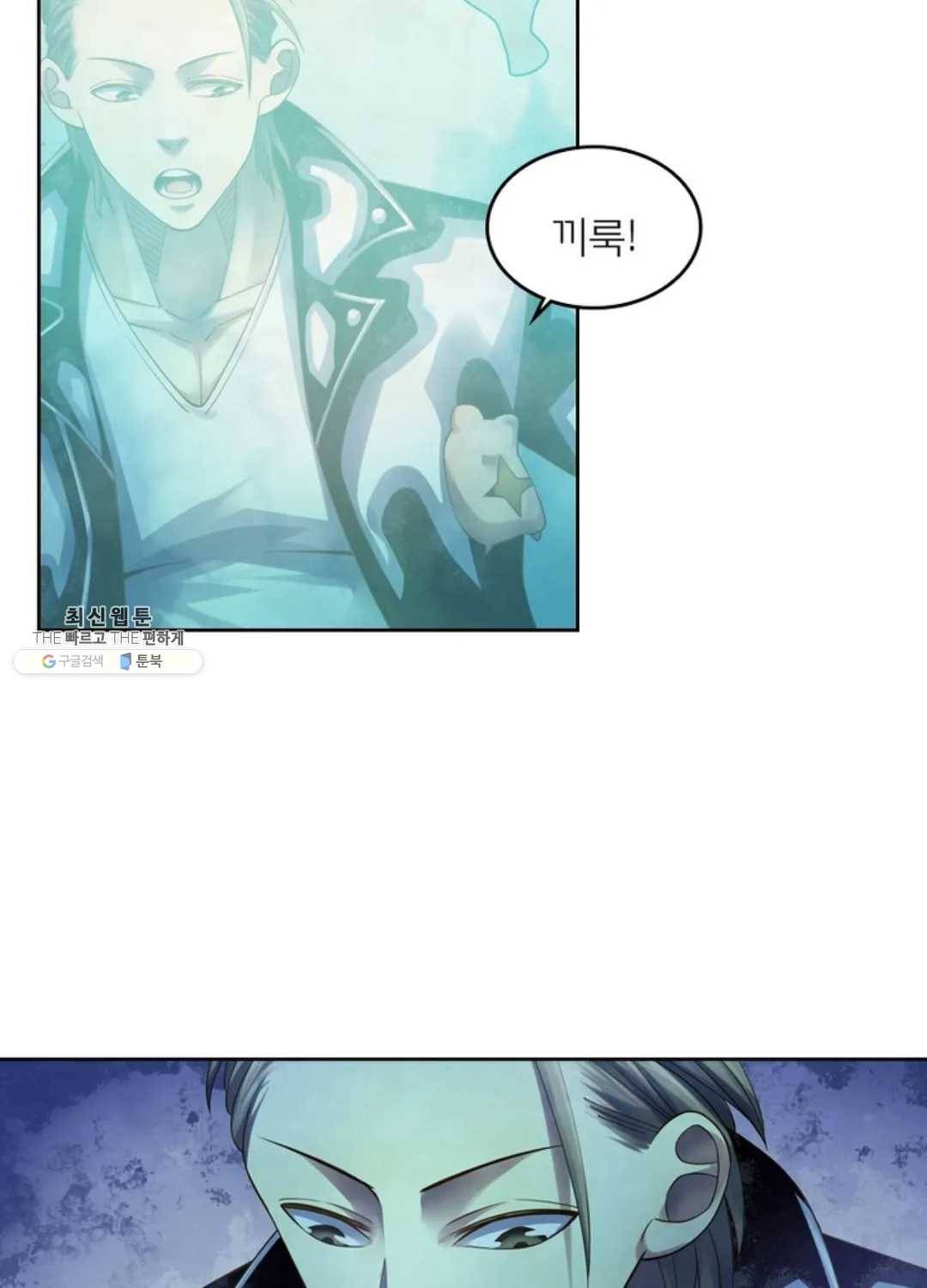 블러디발렌타인:인류종말 337화 9