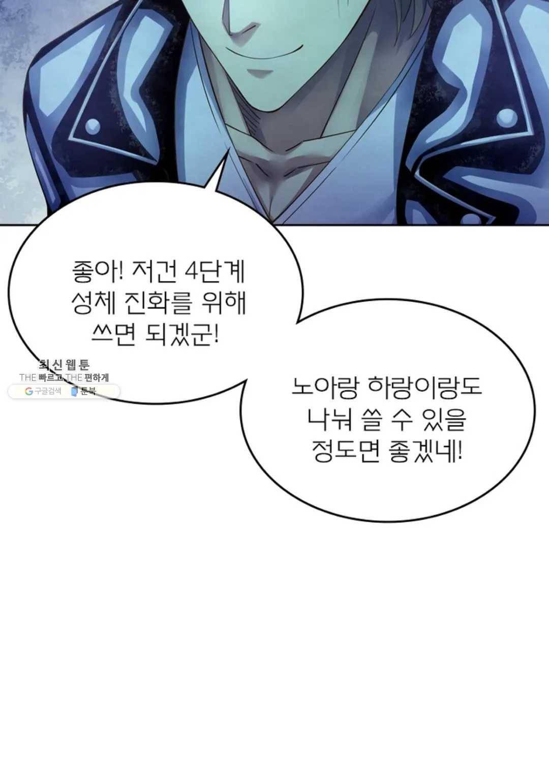 블러디발렌타인:인류종말 337화 10