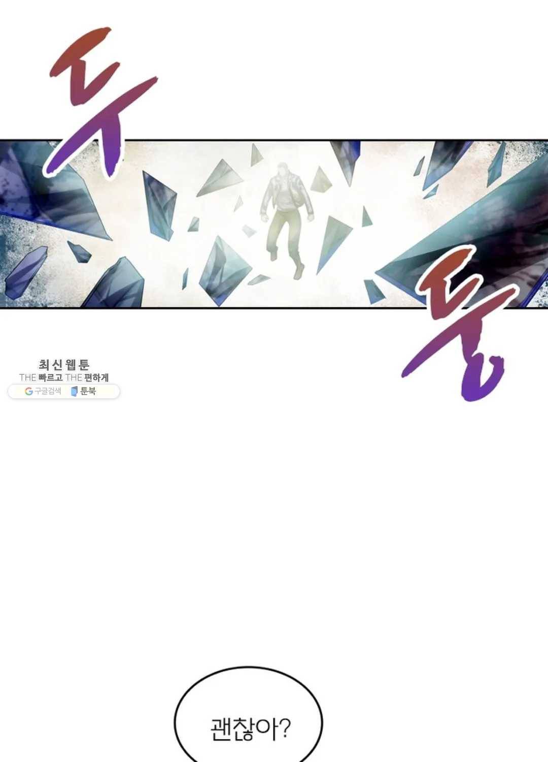 블러디발렌타인:인류종말 337화 11