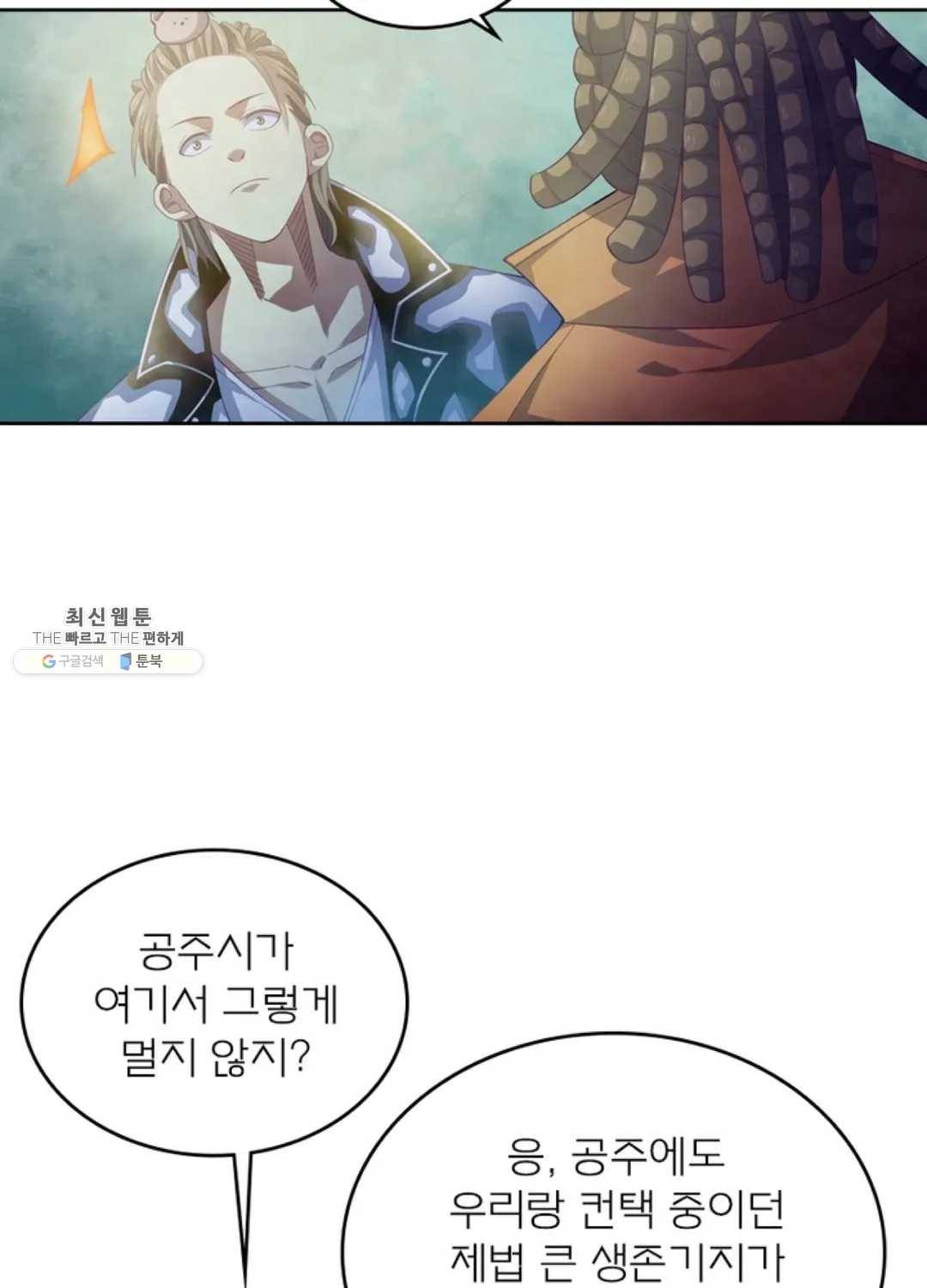 블러디발렌타인:인류종말 337화 12