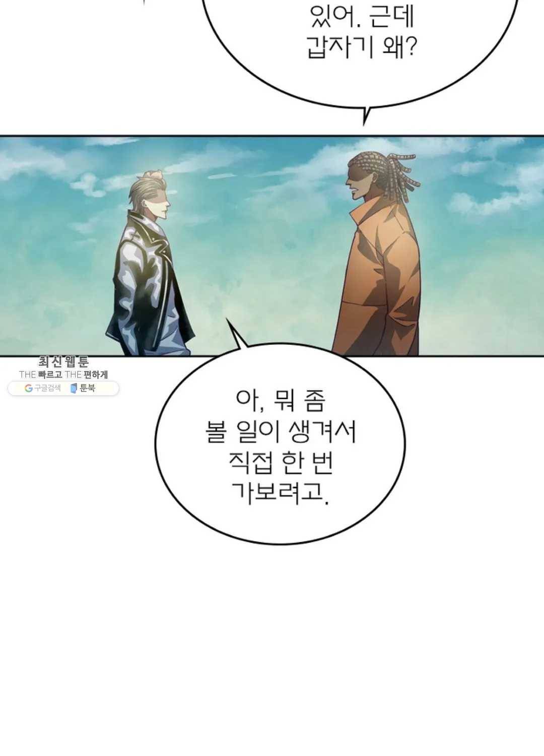 블러디발렌타인:인류종말 337화 13