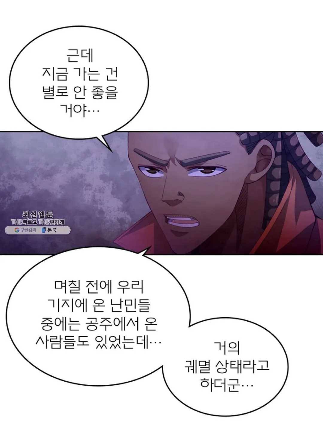 블러디발렌타인:인류종말 337화 14
