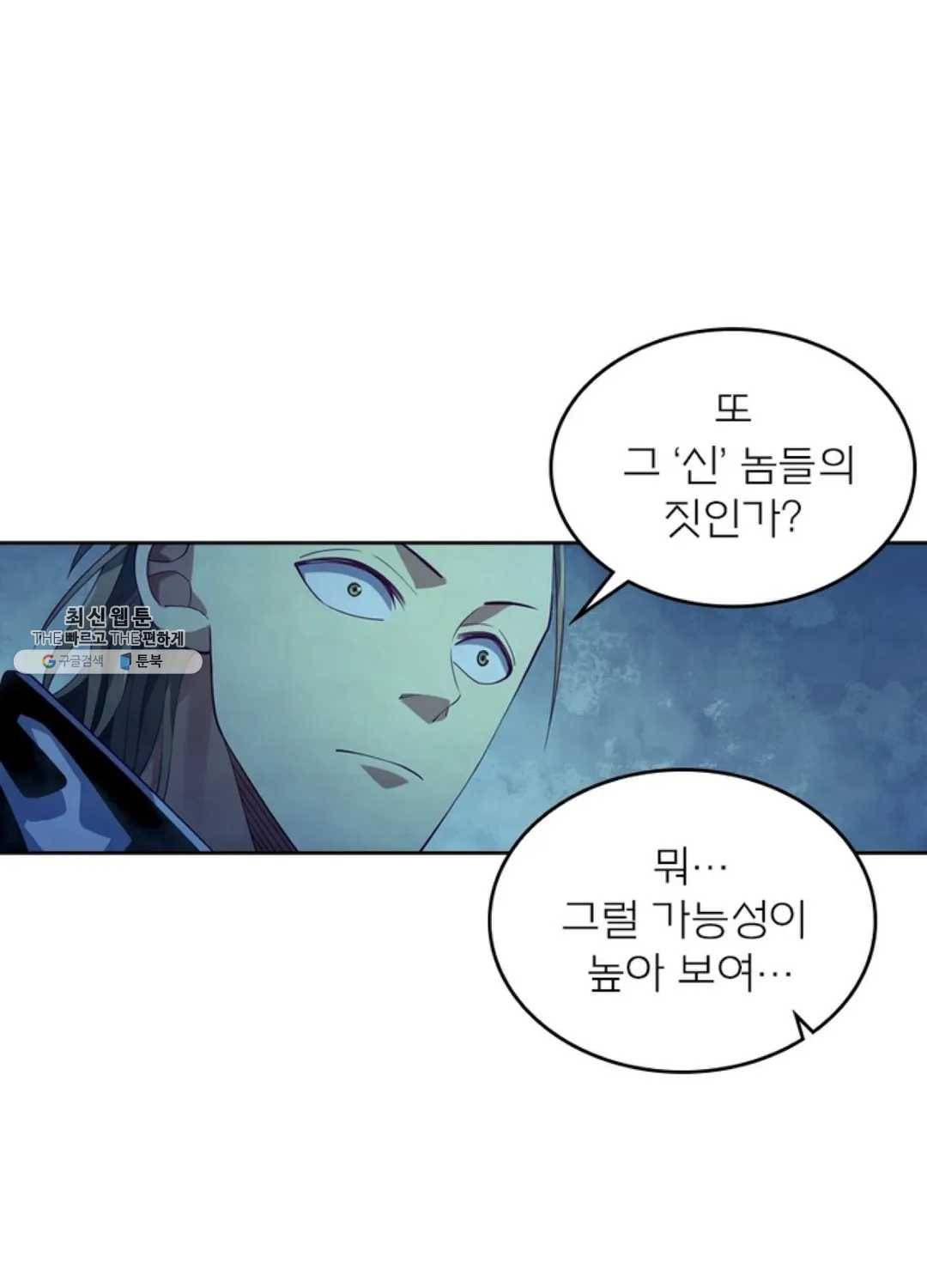 블러디발렌타인:인류종말 337화 15