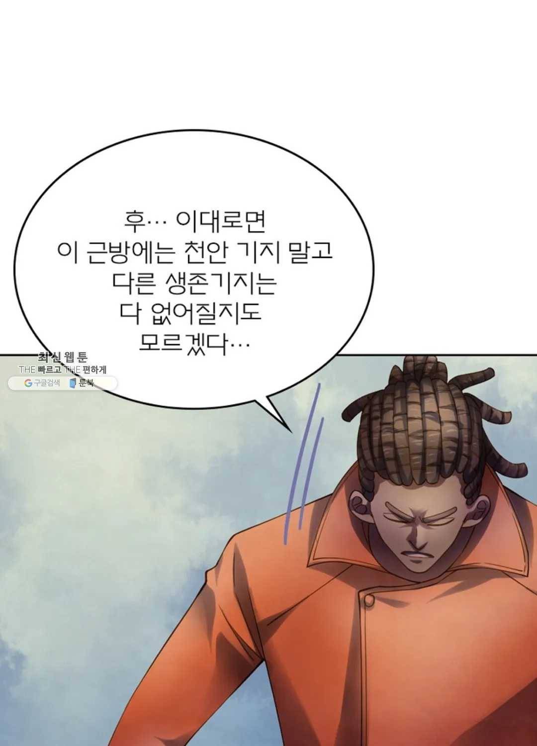 블러디발렌타인:인류종말 337화 16