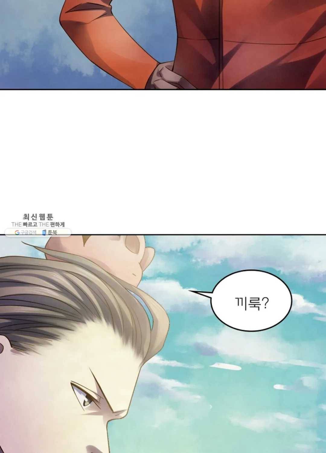 블러디발렌타인:인류종말 337화 17