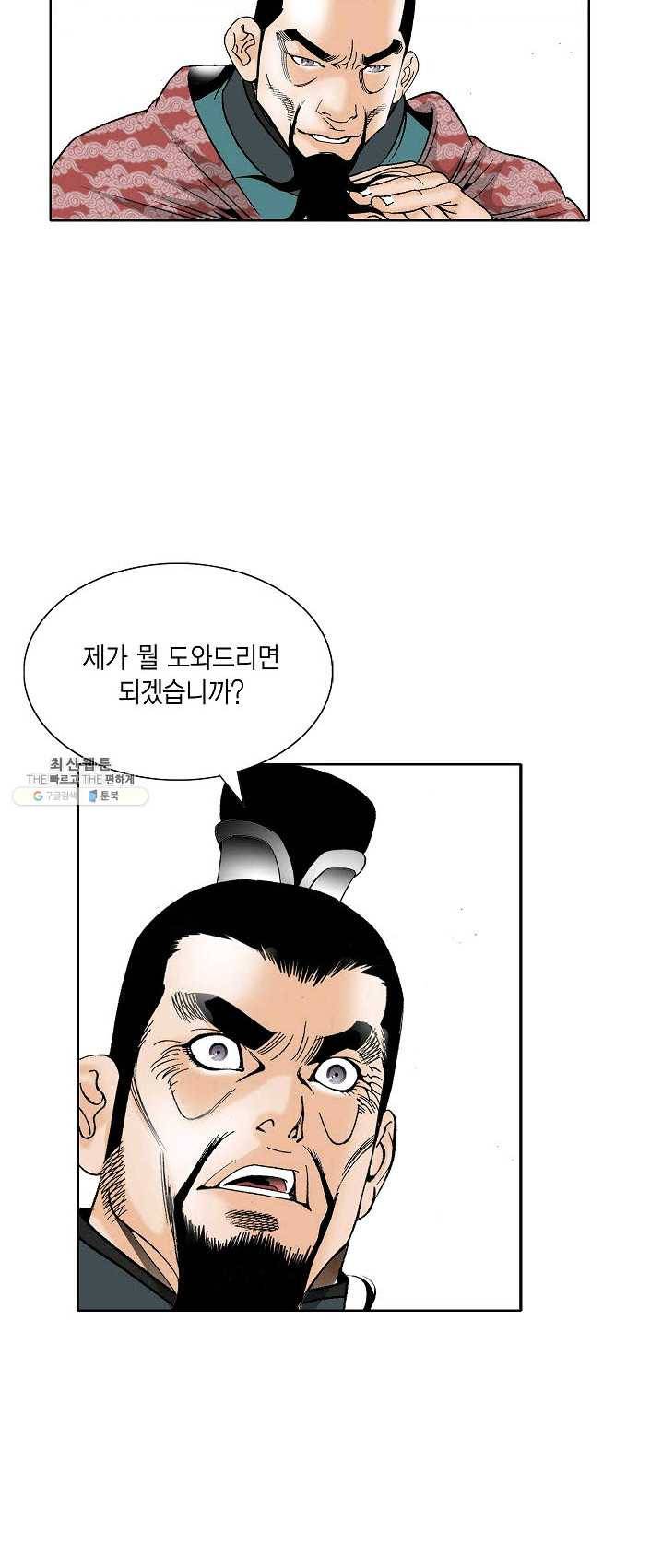 괴 131화 5