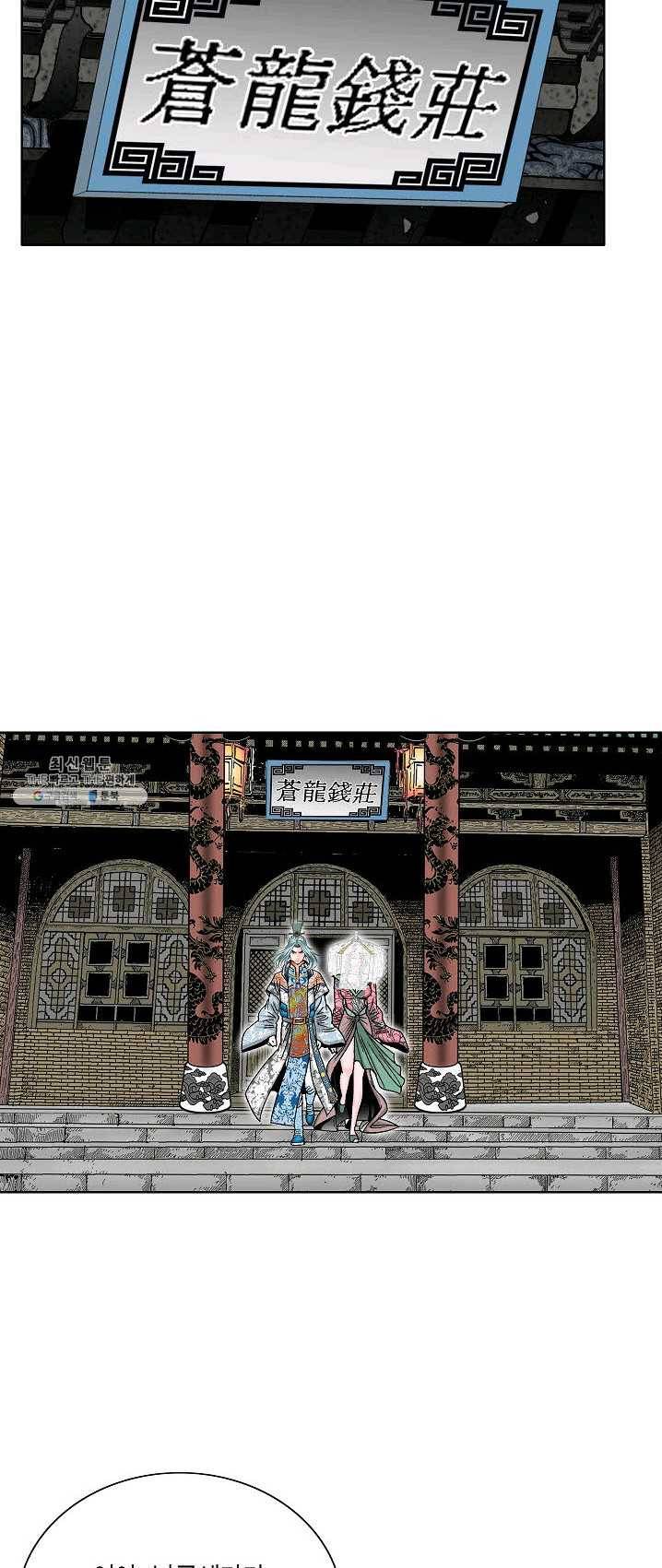 괴 131화 8