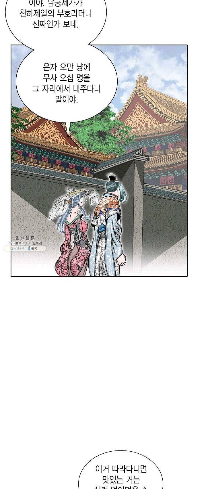 괴 131화 9