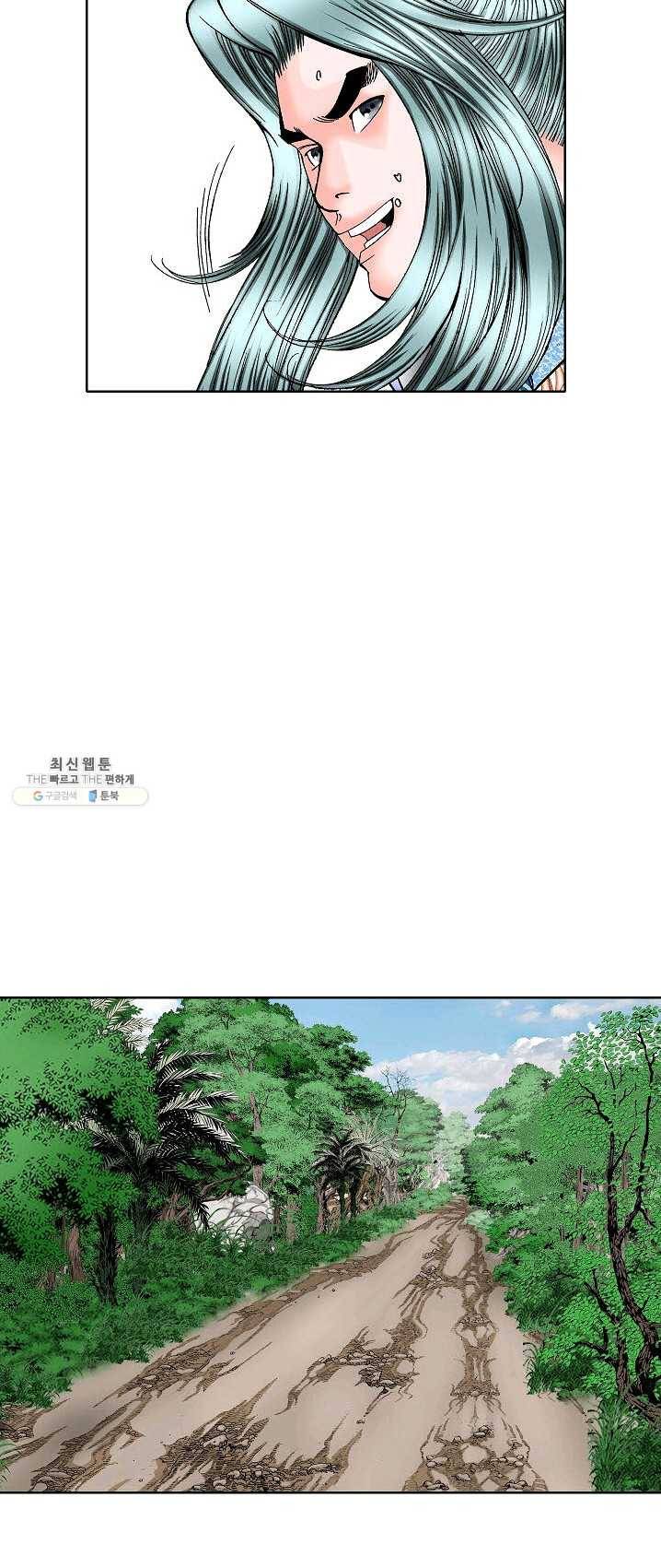 괴 131화 11