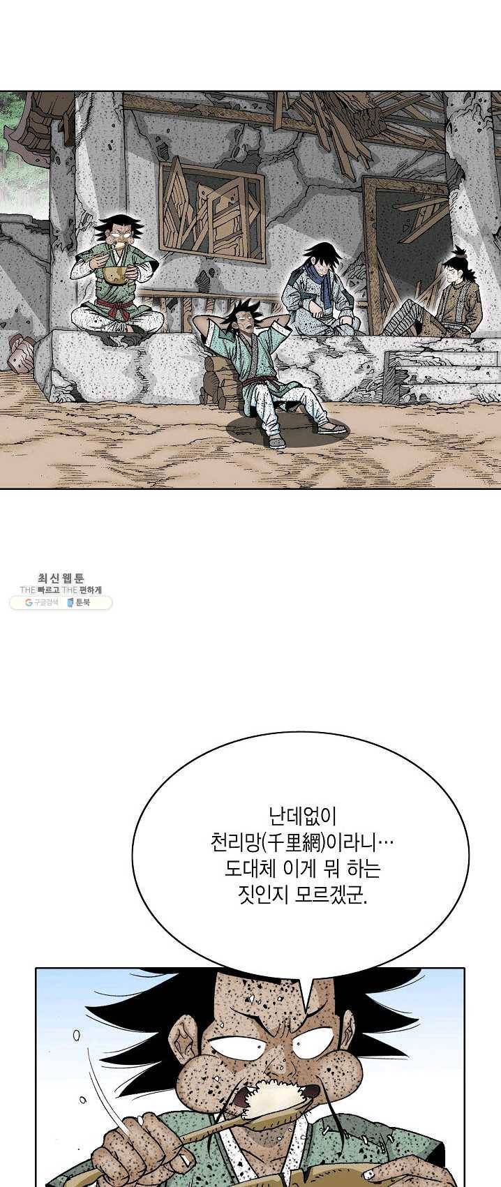 괴 131화 13