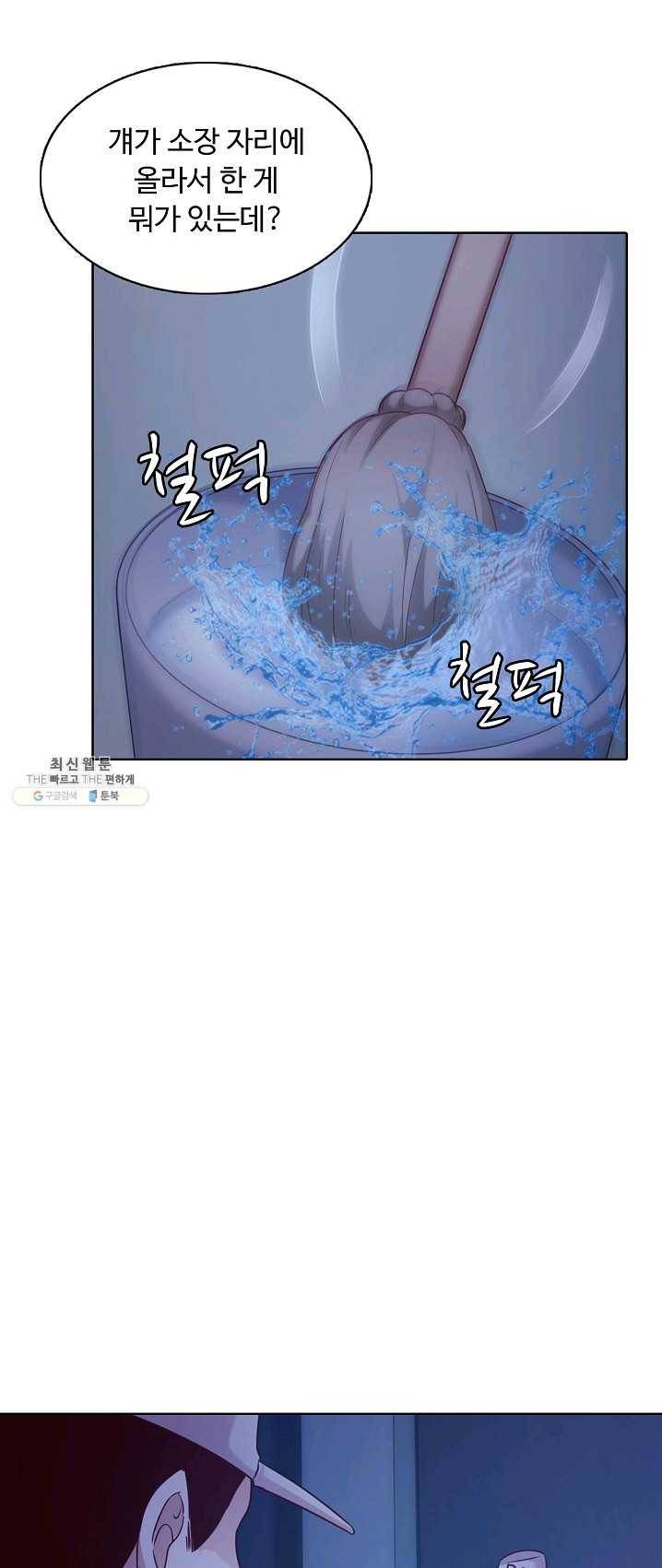 이 말세의 구세주 나란 남자 168화 3