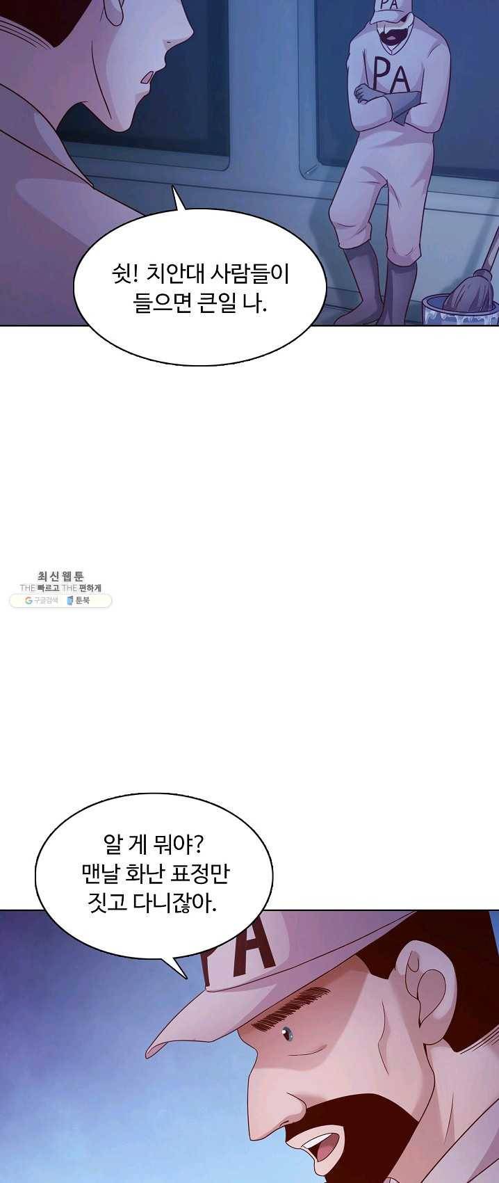 이 말세의 구세주 나란 남자 168화 4