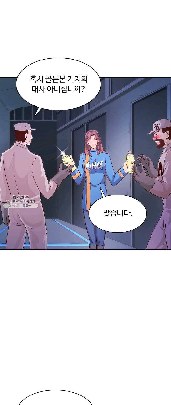 이 말세의 구세주 나란 남자 168화 7