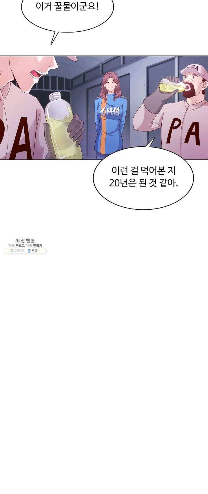 이 말세의 구세주 나란 남자 168화 8
