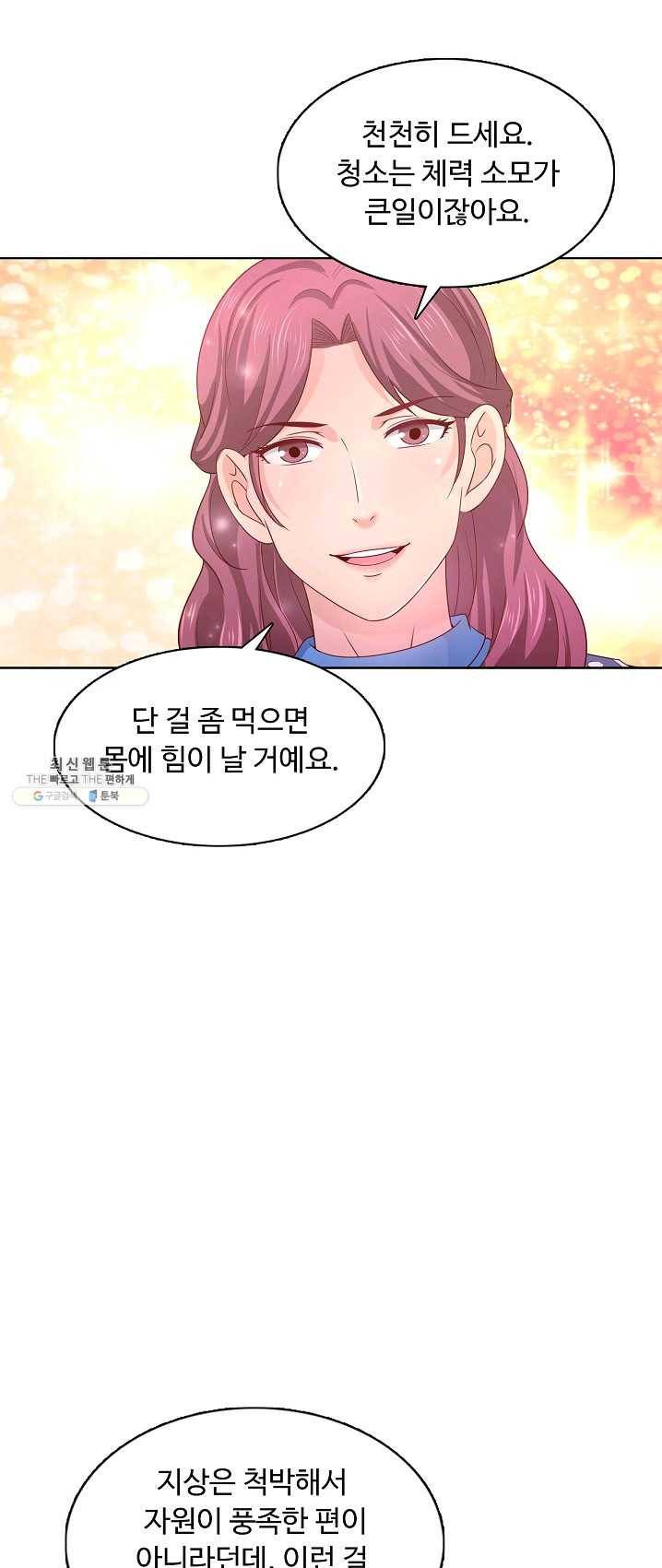 이 말세의 구세주 나란 남자 168화 9