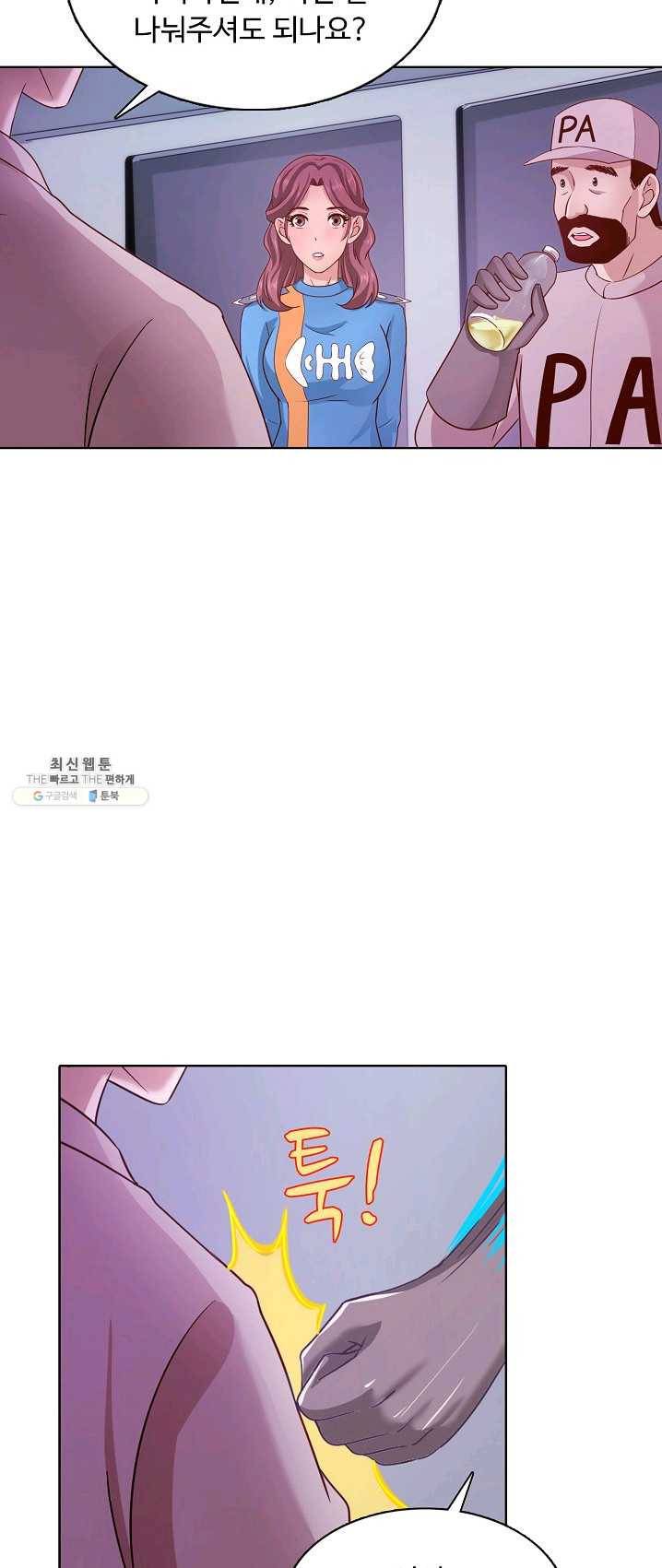 이 말세의 구세주 나란 남자 168화 10