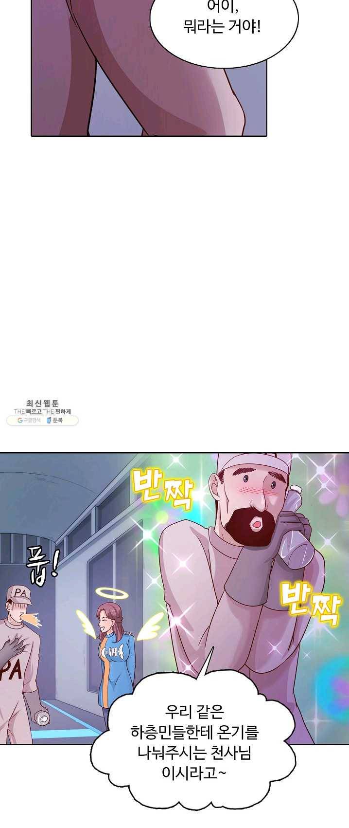 이 말세의 구세주 나란 남자 168화 11